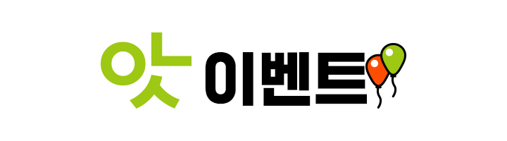 겨울호_앗이벤트