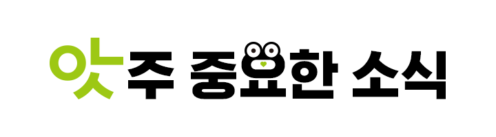 %ea%b2%a8%ec%9a%b8%ed%98%b8_%ec%95%97%ec%a3%bc%ec%a4%91%ec%9a%94%ed%95%9c%ec%86%8c%ec%8b%9d