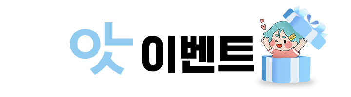 뉴스레터 헤더_앗이벤트