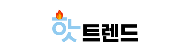 뉴스레터 헤더_핫트렌드