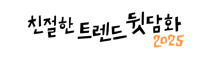 뉴스레터-헤더_메인_3안