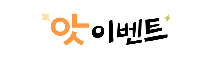 뉴스레터-헤더_앗이벤트_2안