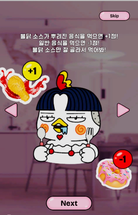 단점을 공감으로, 식품 캠페인의 문법을 뒤집다 이미지