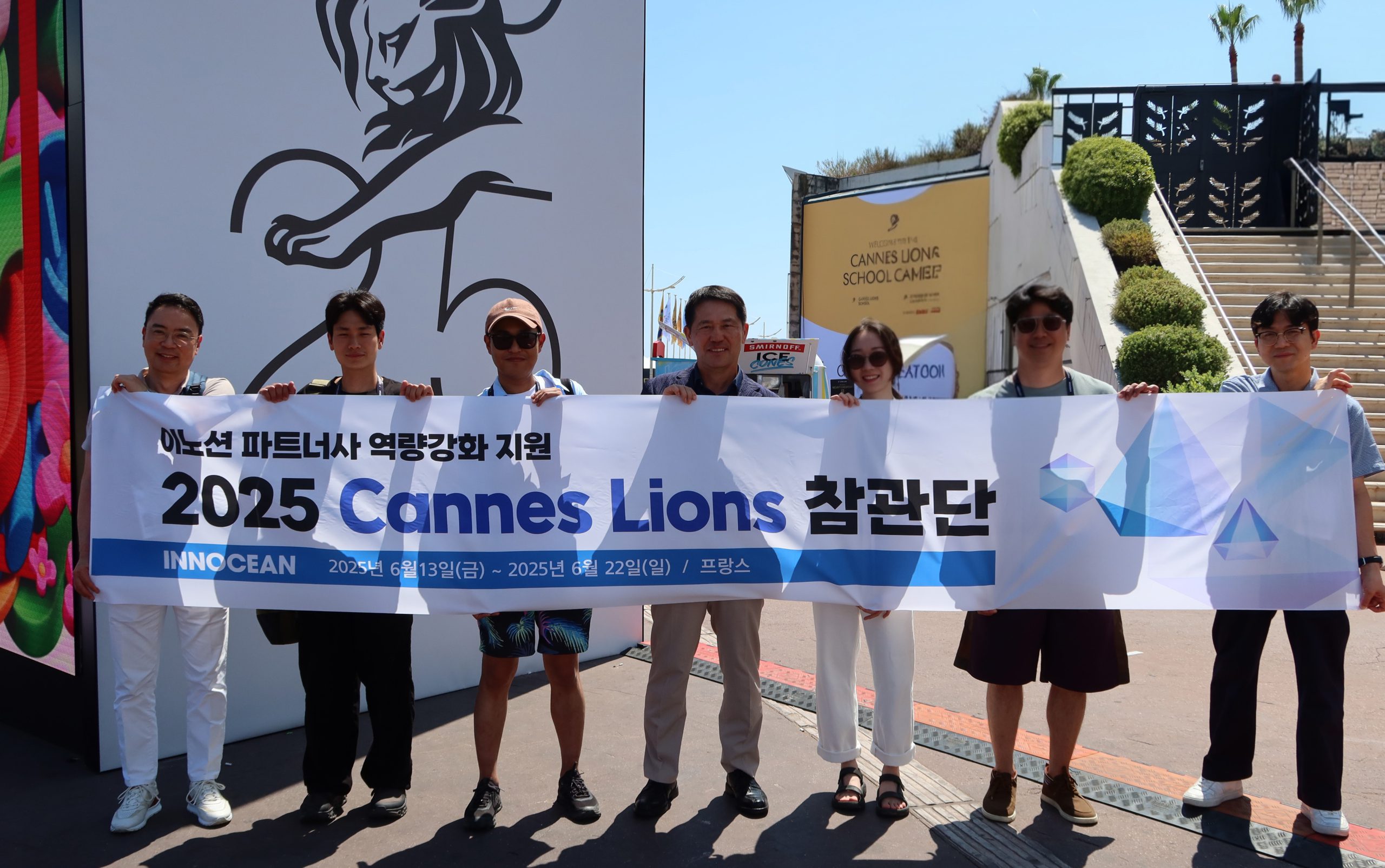 이노션 파트너사 칸 참관단 단체사진 이노션, 파트너사 대상 ‘2025 칸 라이언즈’ 참관 지원 이미지