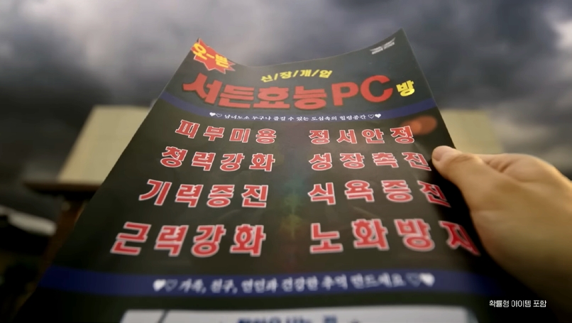 게임 캠페인의 공식을 깨다 이미지