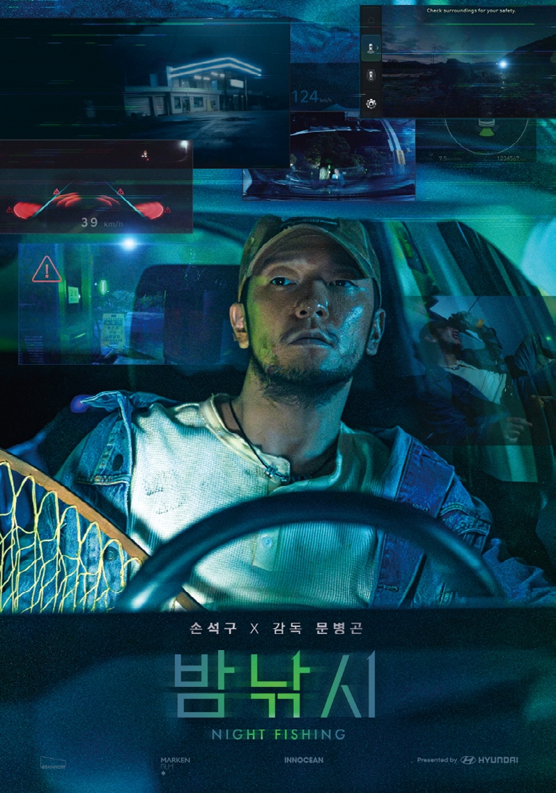 칸을 흔든 13분, 광고의 경계를 넘어선 <밤낚시> 이미지