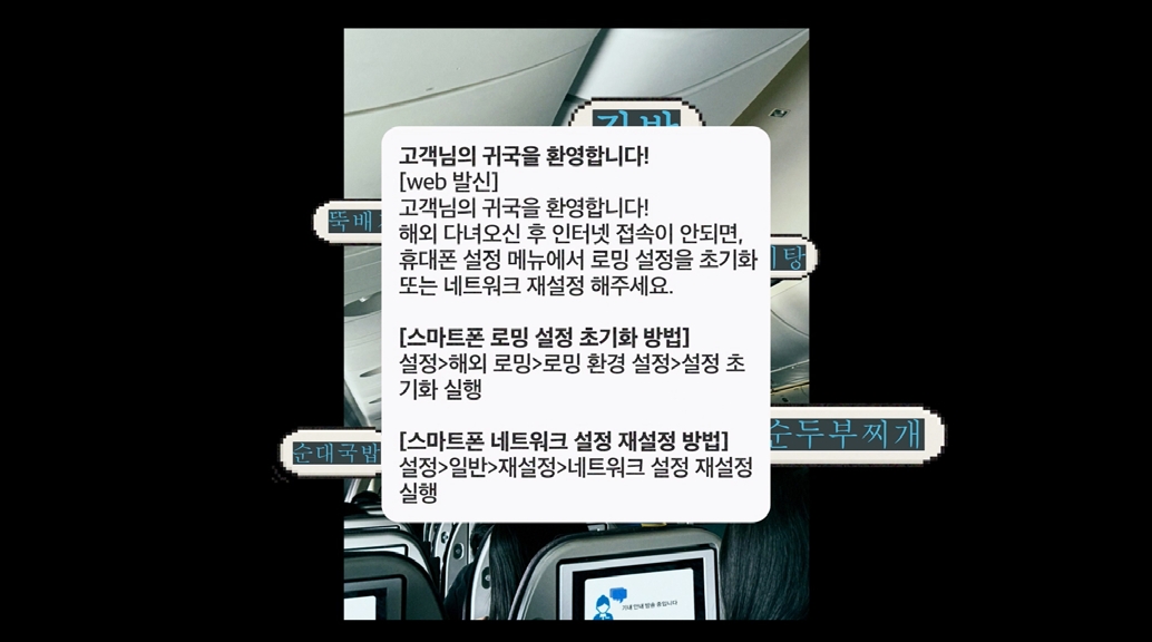 고단한 하루의 끝에 : KCC건설 스위첸 <집에 가자> 캠페인 이미지