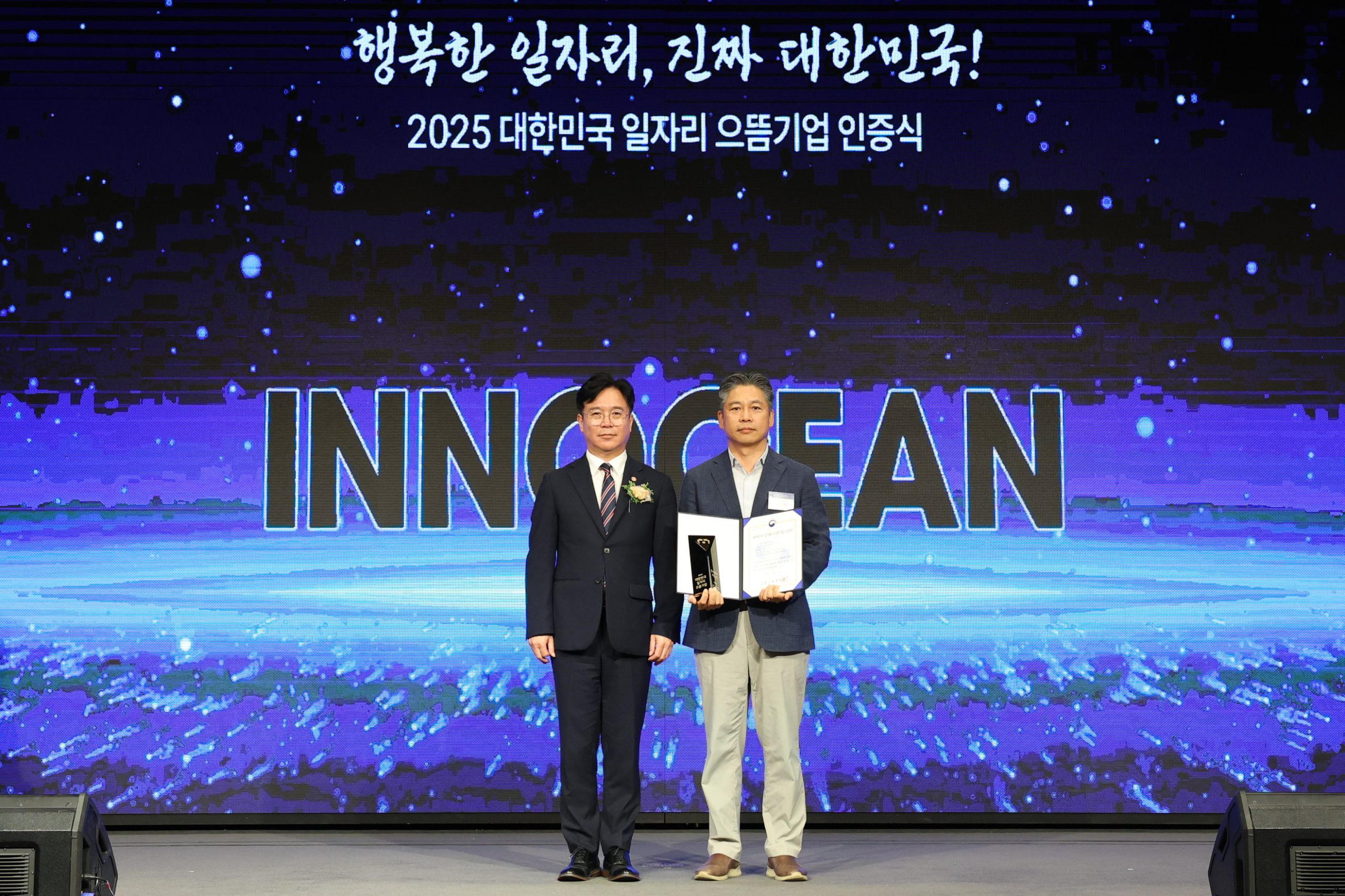 이노션, 3년 연속 ‘일자리 으뜸기업’ 선정 이미지