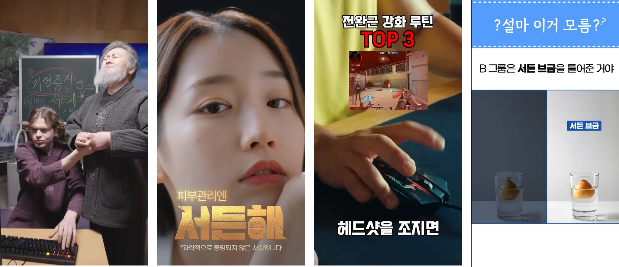 게임 캠페인의 공식을 깨다 이미지