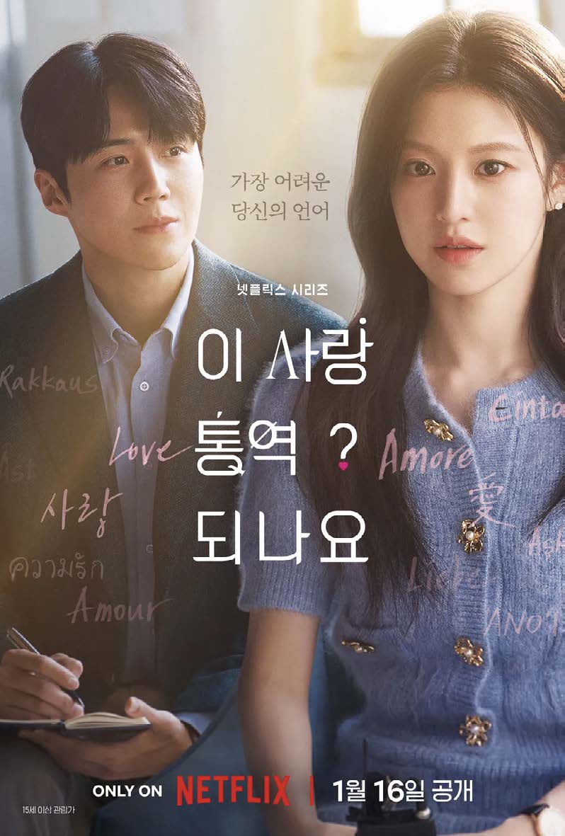 우연히 시작된 콘텐츠 정주행 이미지