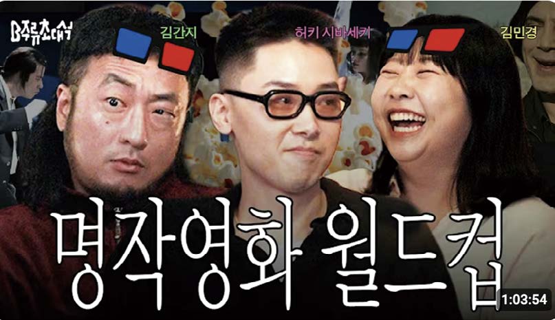 우연히 시작된 콘텐츠 정주행 이미지