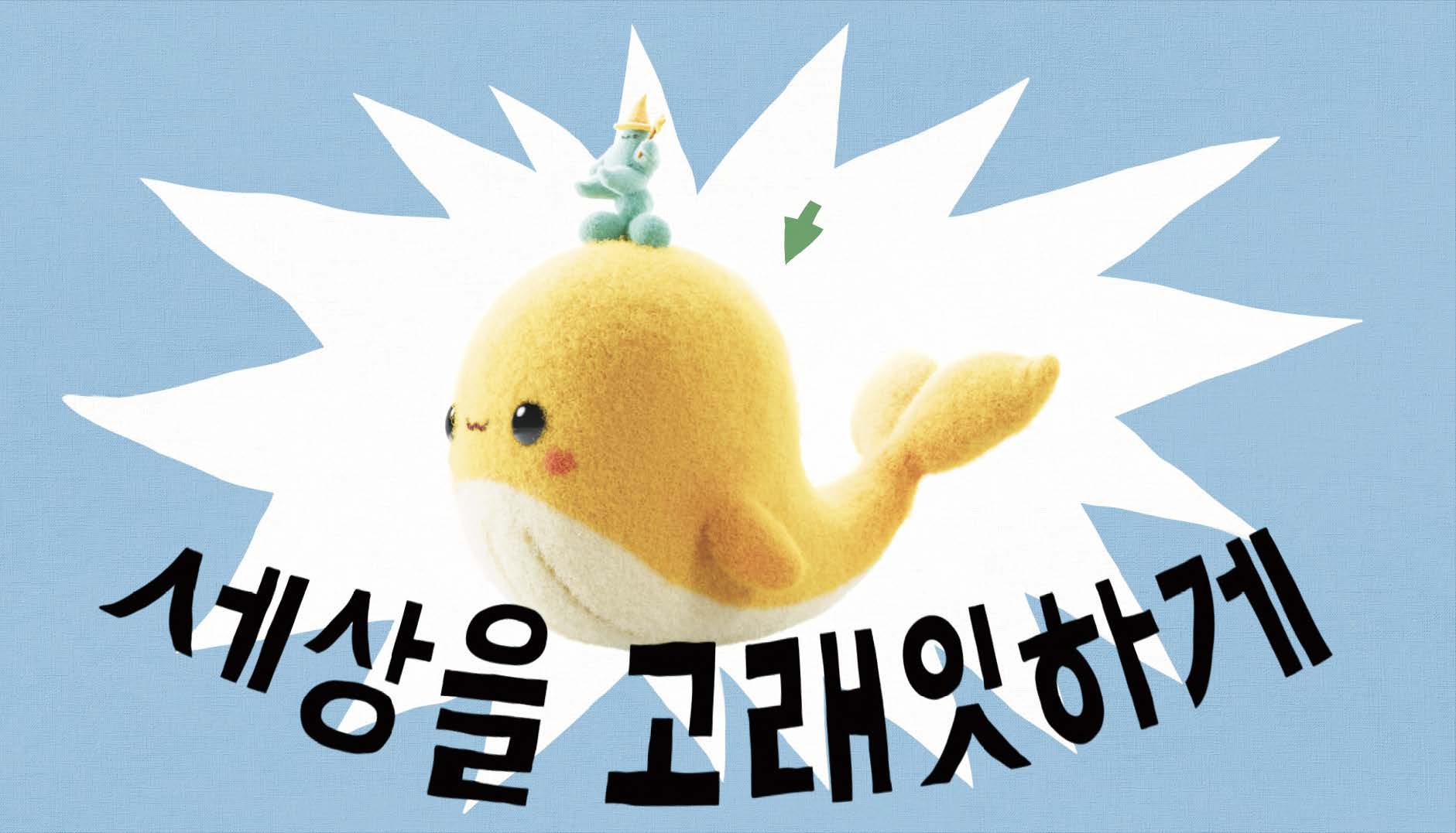 세일은 어떻게 다시 재미있어졌을까 이미지