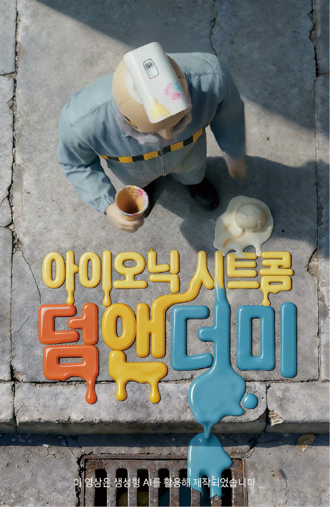 안전을 말하는 가장 현대적인 방식 이미지