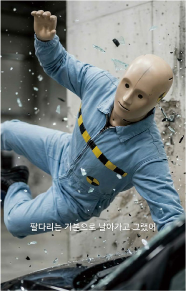 안전을 말하는 가장 현대적인 방식 이미지