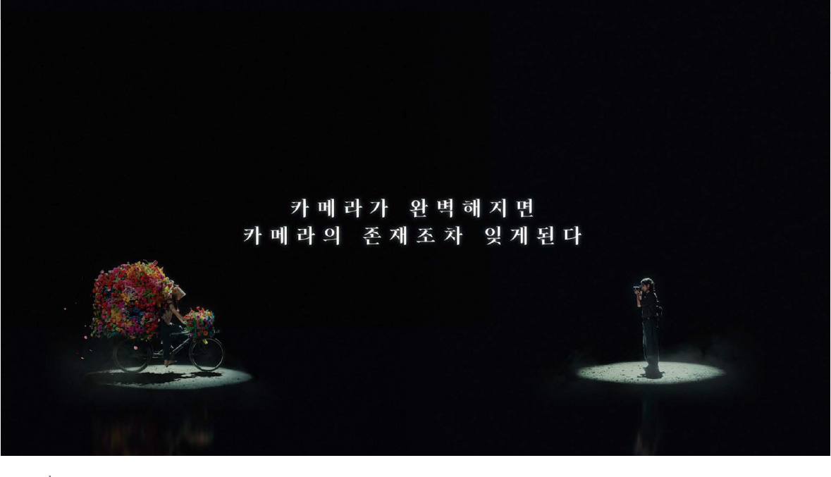 카메라를 잊는 순간 이미지