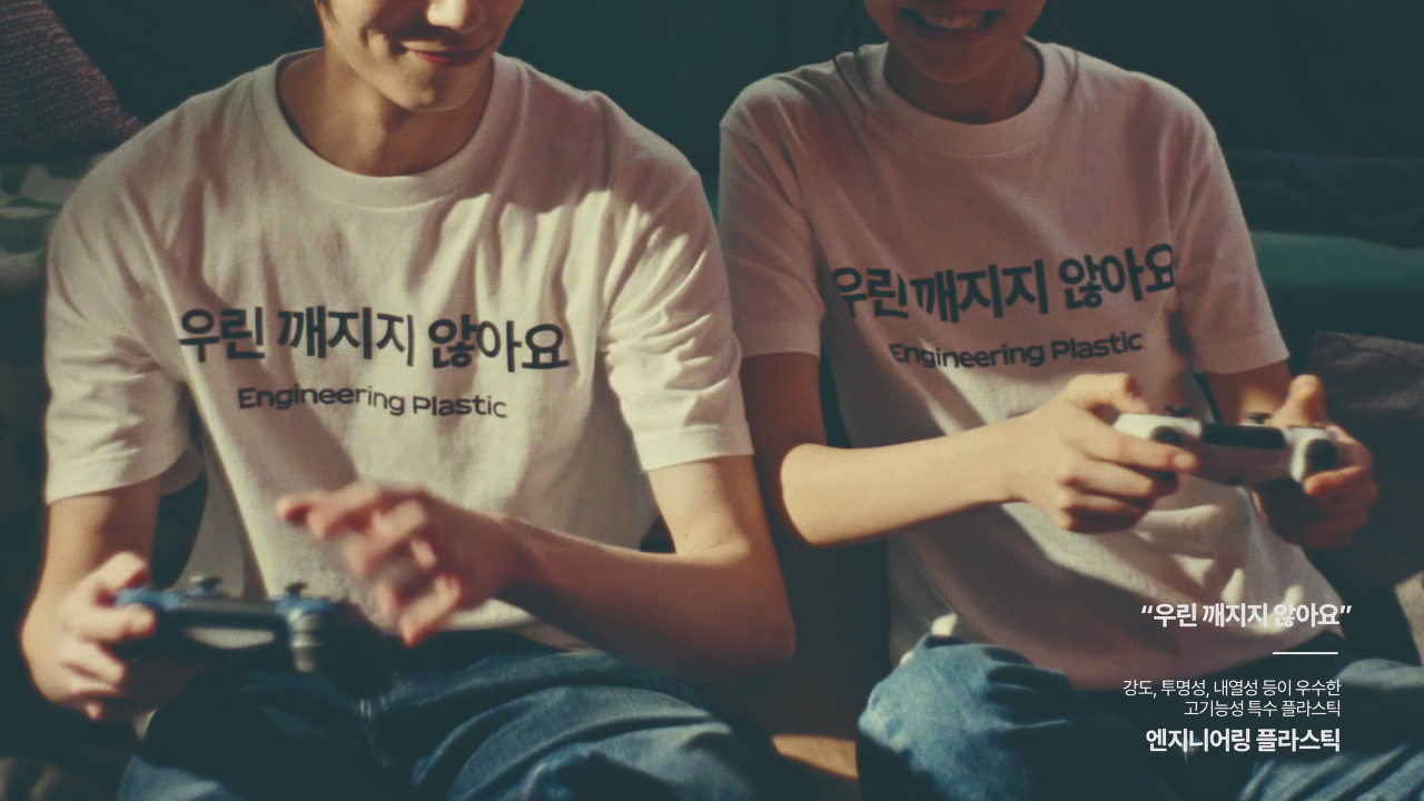 기업 광고, 솔직하고 유쾌한 놀이의 장이 되다 이미지