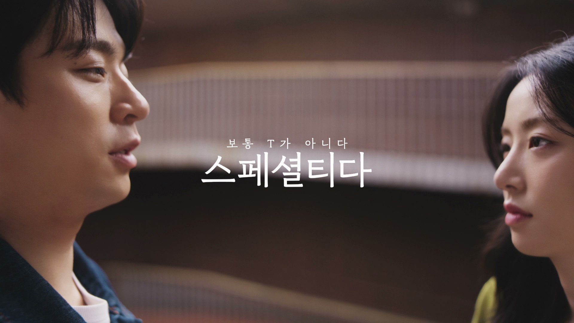 기업 광고, 솔직하고 유쾌한 놀이의 장이 되다 이미지